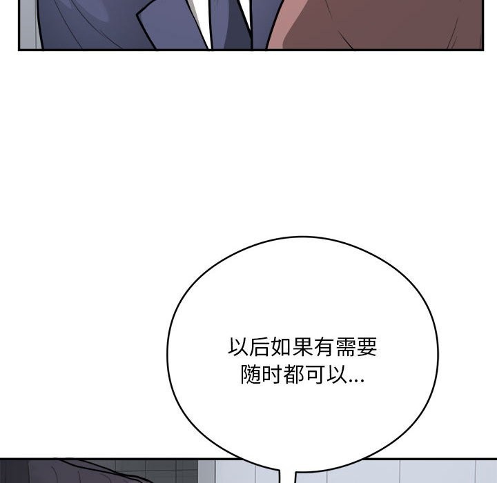 第16话-银行业务员的秘密-MCHALO（第37张）