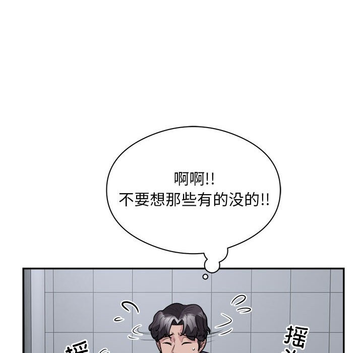 第16话-银行业务员的秘密-MCHALO（第39张）