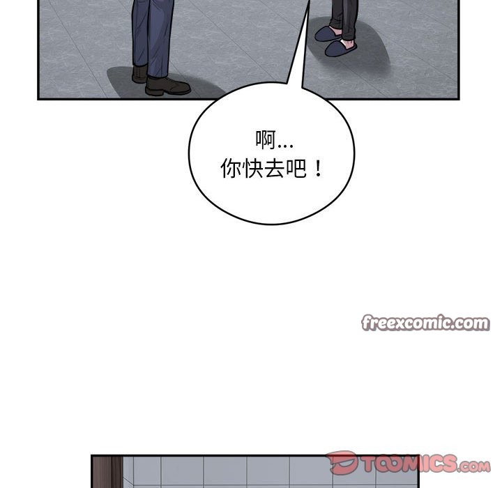 第16话-银行业务员的秘密-MCHALO（第42张）