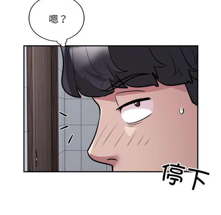 第16话-银行业务员的秘密-MCHALO（第44张）