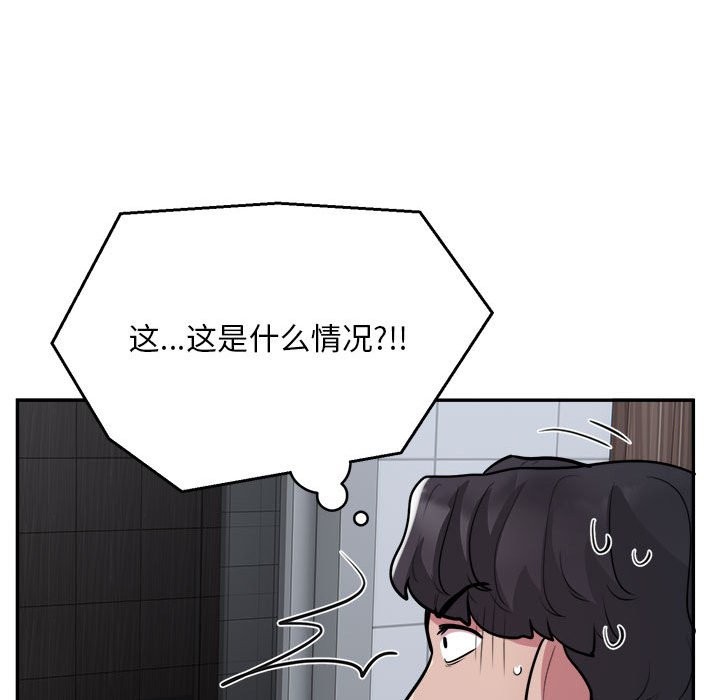 第16话-银行业务员的秘密-MCHALO（第45张）