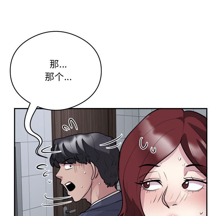 第16话-银行业务员的秘密-MCHALO（第48张）