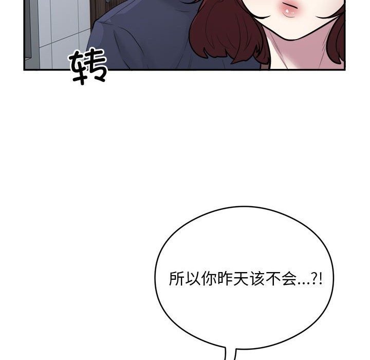 第16话-银行业务员的秘密-MCHALO（第49张）