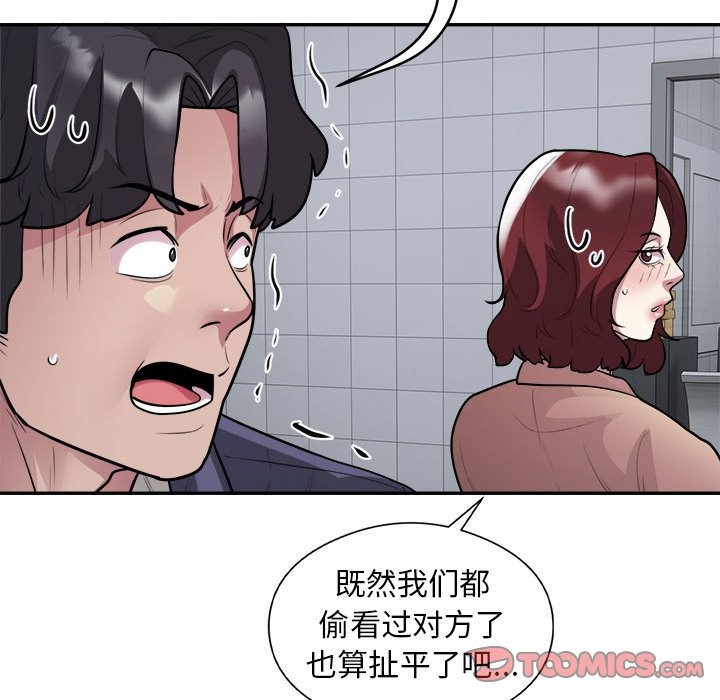 第16话-银行业务员的秘密-MCHALO（第50张）