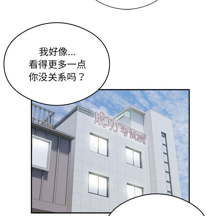 第16话-银行业务员的秘密-MCHALO（第51张）