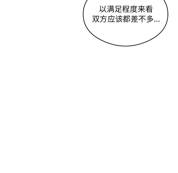 第16话-银行业务员的秘密-MCHALO（第52张）