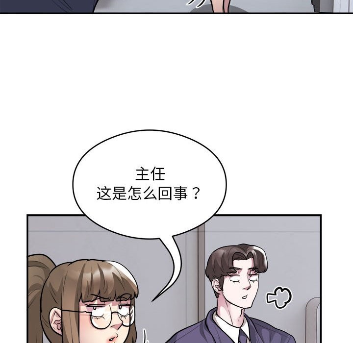 第16话-银行业务员的秘密-MCHALO（第57张）