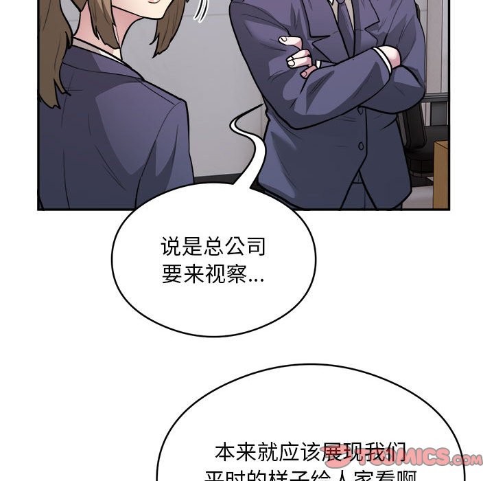 第16话-银行业务员的秘密-MCHALO（第58张）