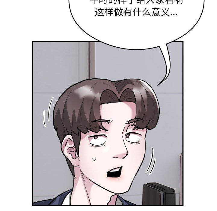 第16话-银行业务员的秘密-MCHALO（第59张）
