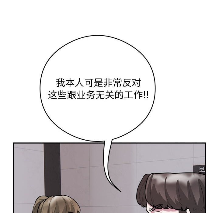 第16话-银行业务员的秘密-MCHALO（第60张）