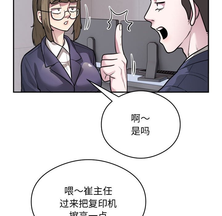 第16话-银行业务员的秘密-MCHALO（第61张）