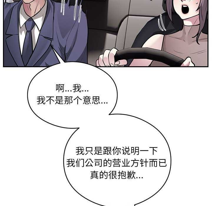 第17话-银行业务员的秘密-MCHALO（第9张）