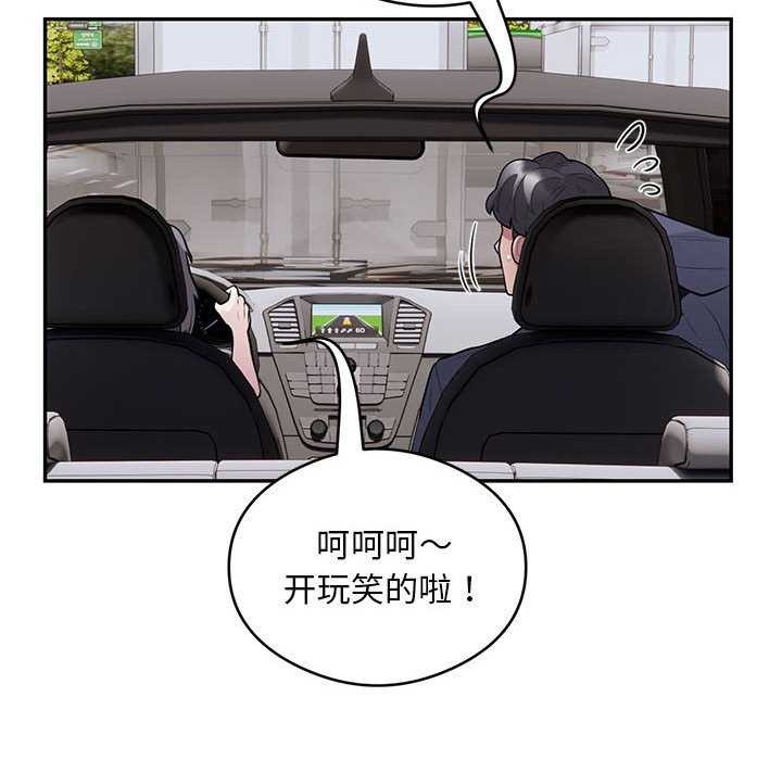 第17话-银行业务员的秘密-MCHALO（第10张）