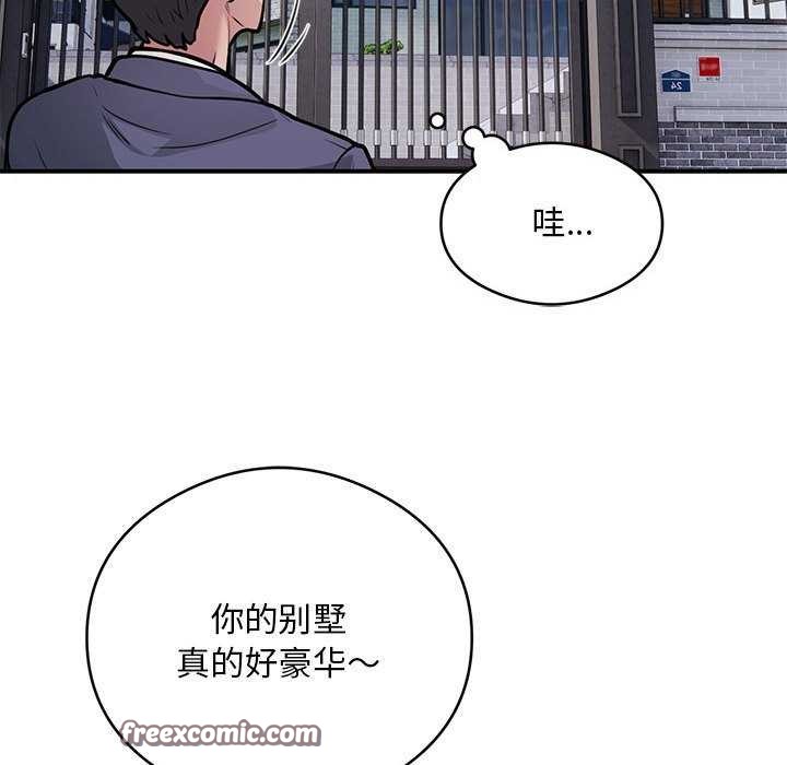 第17话-银行业务员的秘密-MCHALO（第21张）