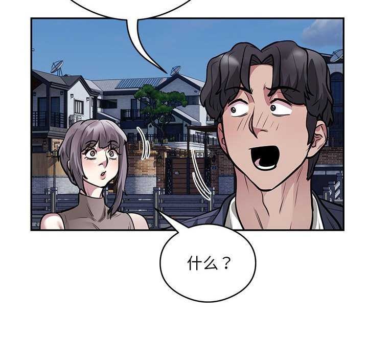 第17话-银行业务员的秘密-MCHALO（第22张）