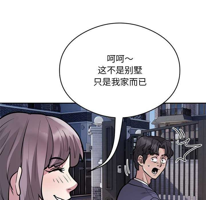 第17话-银行业务员的秘密-MCHALO（第23张）