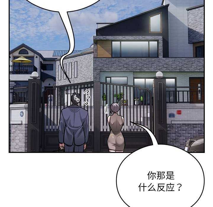 第17话-银行业务员的秘密-MCHALO（第25张）