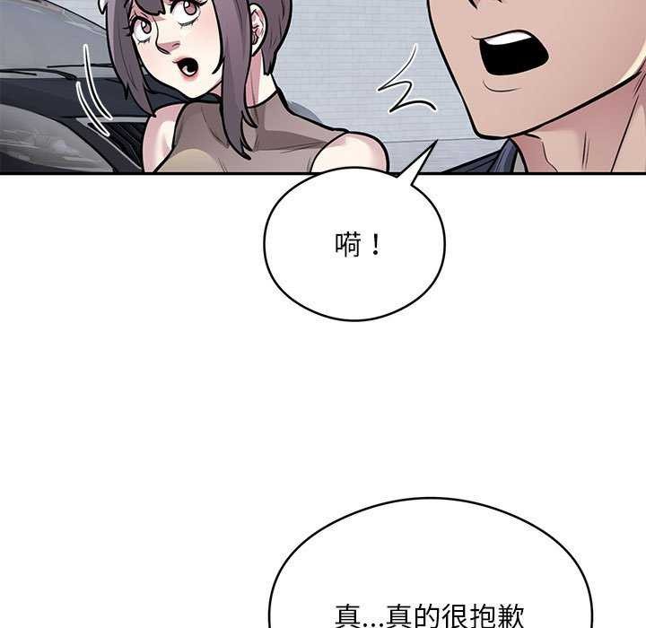 第17话-银行业务员的秘密-MCHALO（第27张）