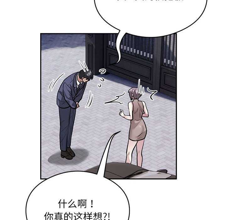 第17话-银行业务员的秘密-MCHALO（第28张）