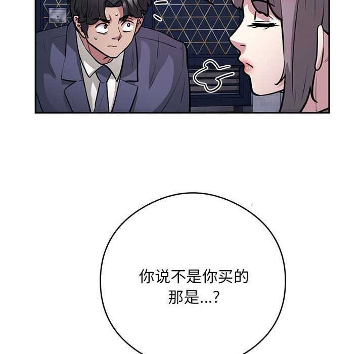 第17话-银行业务员的秘密-MCHALO（第30张）
