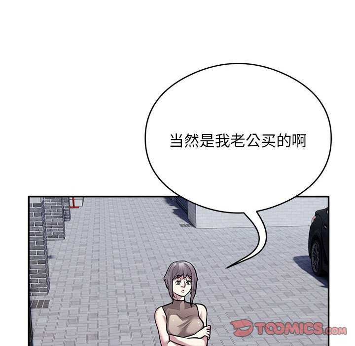 第17话-银行业务员的秘密-MCHALO（第32张）