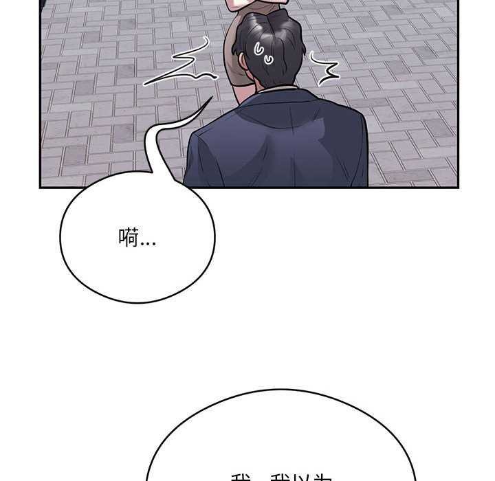 第17话-银行业务员的秘密-MCHALO（第33张）