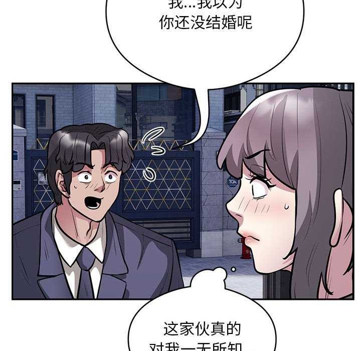 第17话-银行业务员的秘密-MCHALO（第34张）