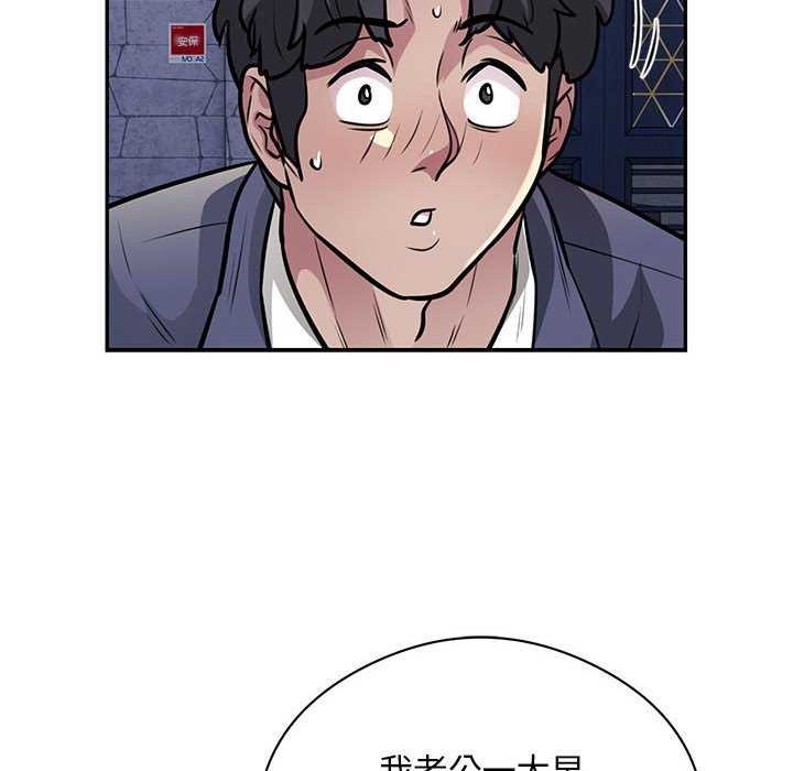 第17话-银行业务员的秘密-MCHALO（第36张）