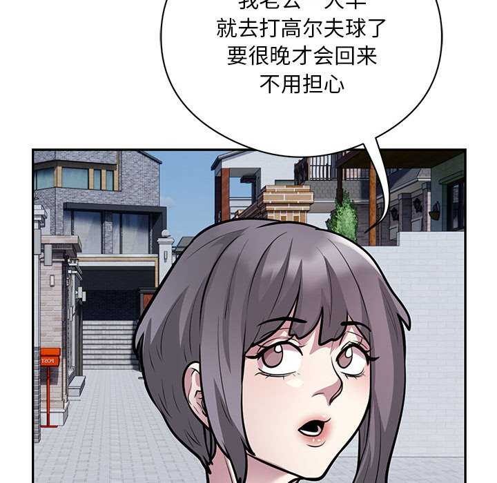 第17话-银行业务员的秘密-MCHALO（第37张）