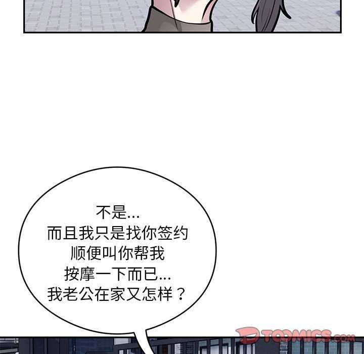 第17话-银行业务员的秘密-MCHALO（第38张）