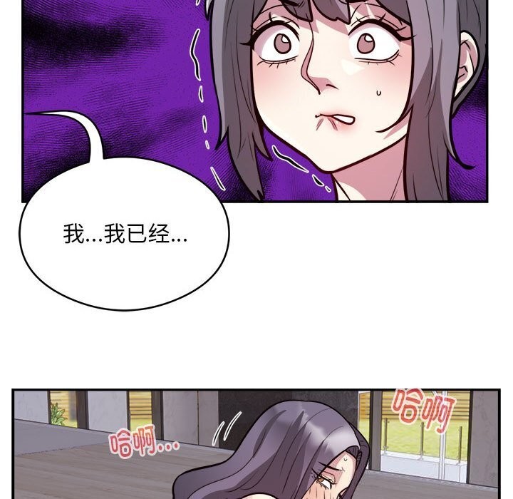 第18话-银行业务员的秘密-MCHALO（第29张）