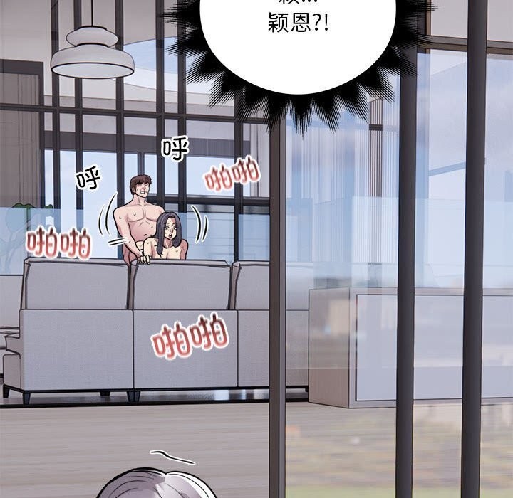 第18话-银行业务员的秘密-MCHALO（第46张）