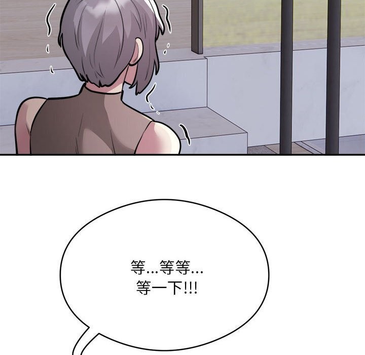 第18话-银行业务员的秘密-MCHALO（第47张）