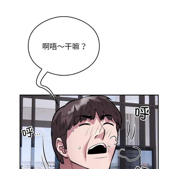 第18话-银行业务员的秘密-MCHALO（第49张）