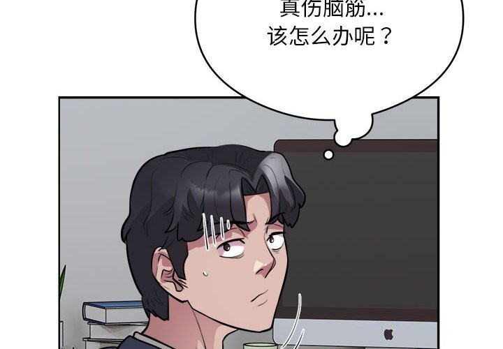 第19话-银行业务员的秘密-MCHALO（第4张）