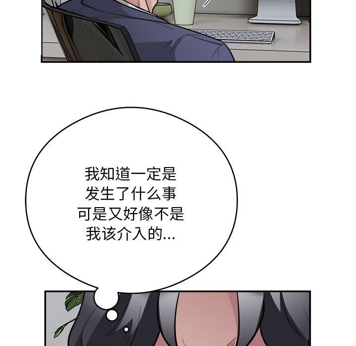 第19话-银行业务员的秘密-MCHALO（第5张）