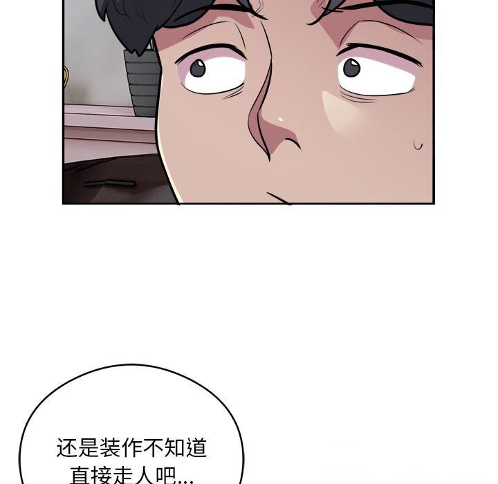 第19话-银行业务员的秘密-MCHALO（第6张）
