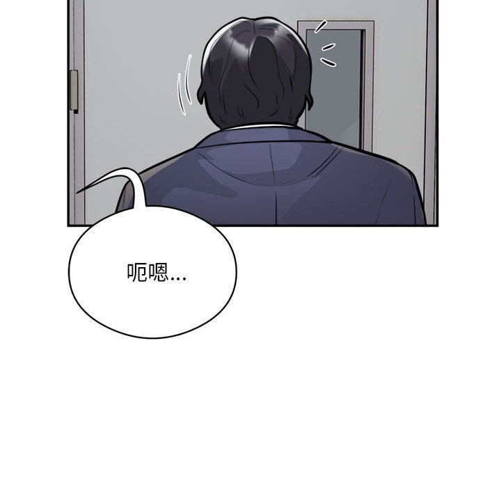 第19话-银行业务员的秘密-MCHALO（第11张）