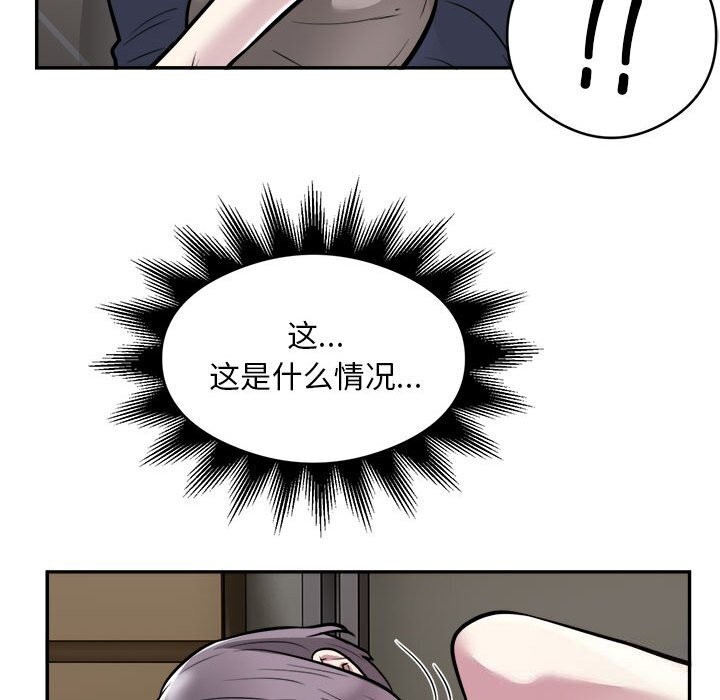 第19话-银行业务员的秘密-MCHALO（第21张）