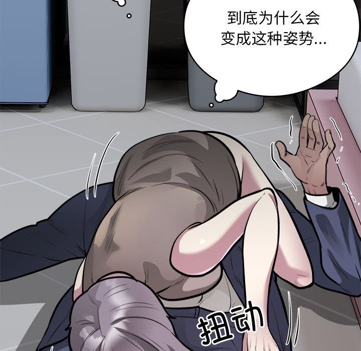 第19话-银行业务员的秘密-MCHALO（第26张）