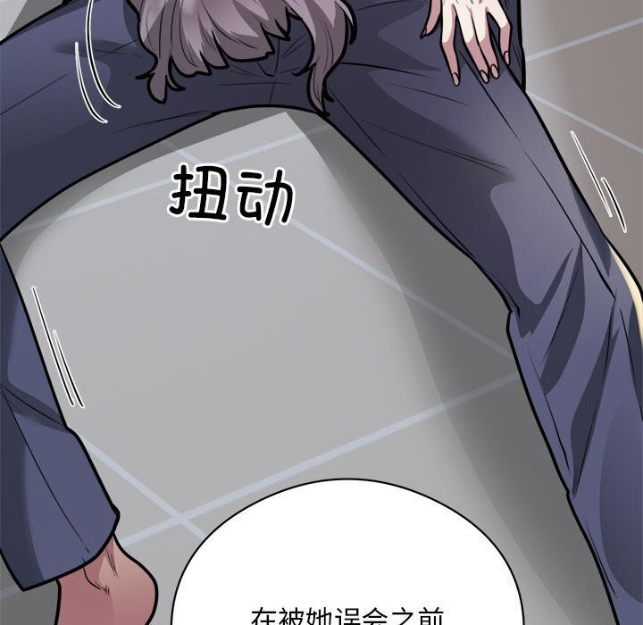 第19话-银行业务员的秘密-MCHALO（第27张）