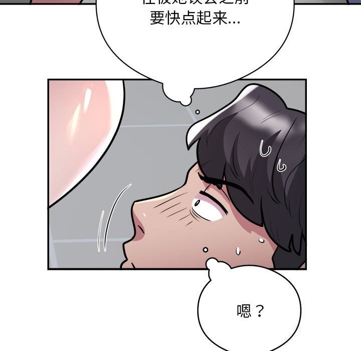 第19话-银行业务员的秘密-MCHALO（第28张）