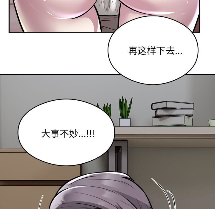 第19话-银行业务员的秘密-MCHALO（第33张）