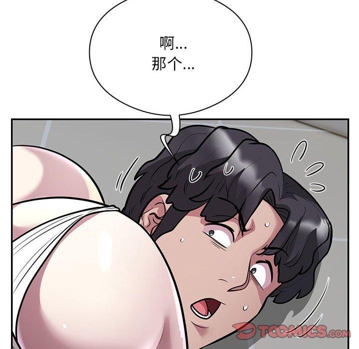 第20话-银行业务员的秘密-MCHALO（第6张）