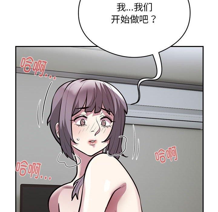 第20话-银行业务员的秘密-MCHALO（第28张）