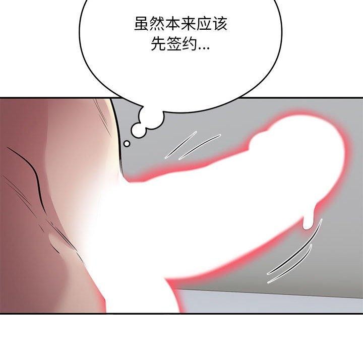 第20话-银行业务员的秘密-MCHALO（第31张）