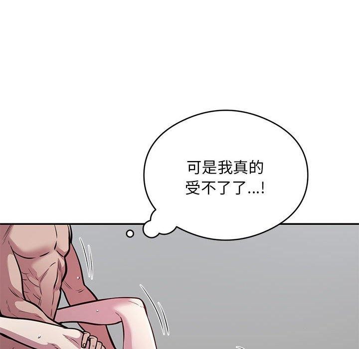第20话-银行业务员的秘密-MCHALO（第32张）