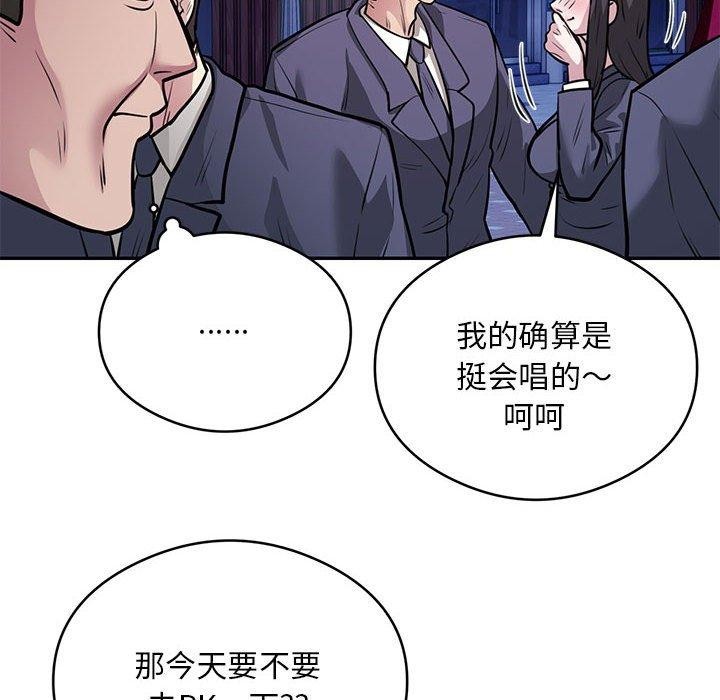 第21话-银行业务员的秘密-MCHALO（第8张）