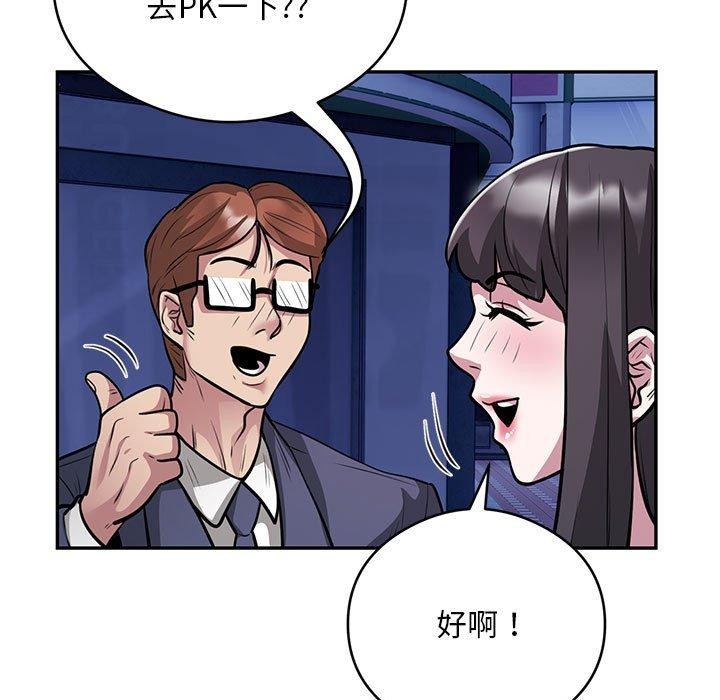 第21话-银行业务员的秘密-MCHALO（第9张）