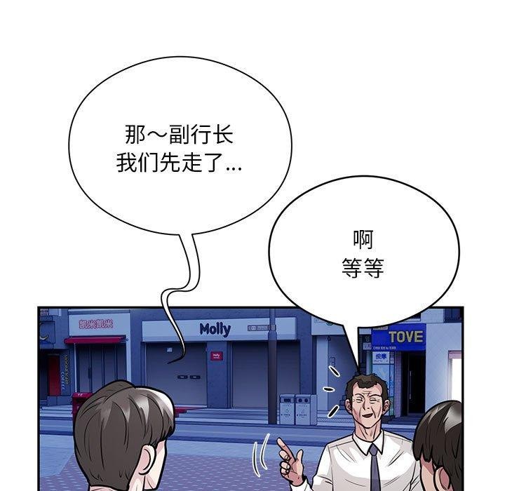 第21话-银行业务员的秘密-MCHALO（第11张）